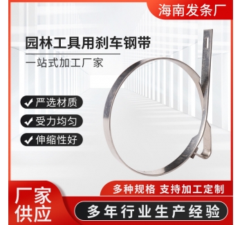 不銹鋼彈簧帶配件園林工具用發條彈簧剎車鋼帶油鋸剎車鋼帶剎車