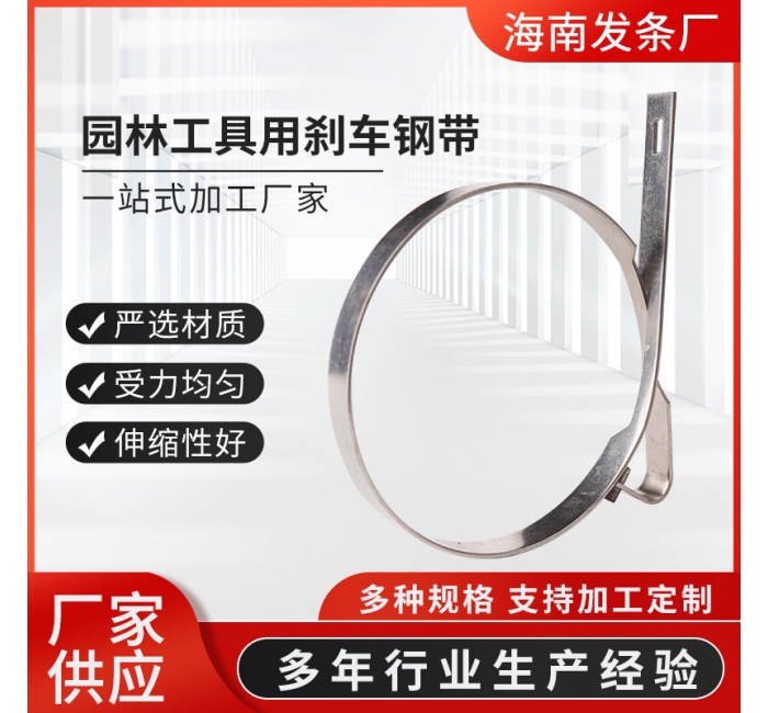 不銹鋼彈簧帶配件園林工具用發條彈簧剎車鋼帶油鋸剎車鋼帶剎車