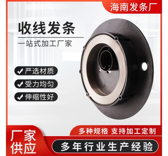 廠家批發卷尺收線發條電纜卷筒發條尺寸可來圖來樣收線發條